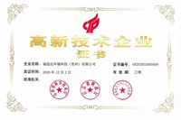 福思達(dá)榮獲「國(guó)家高新技術(shù)企業(yè)」稱(chēng)號(hào)