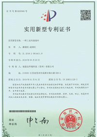 福思達(dá)專(zhuān)利證書(shū)