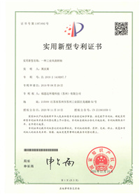 福思達(dá)專(zhuān)利證書(shū)